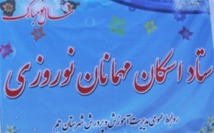 طرح اسکان نوروزی در مدارس جم لغو شد