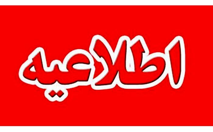 50 درصد پرسنل در ادارات قزوین حضور یابند؛ اجرای طرح دورکاری کارمندان