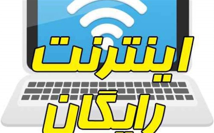 طرح ۱۰۰ گیگ اینترنت رایگان شامل مودمهای جیبی نمی شود