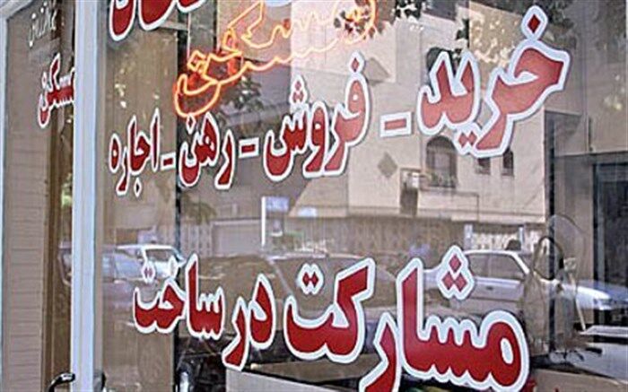 کرونا بعضی بنگاه‌های مسکن را هم تعطیل کرد