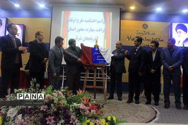 عکس‌های منتخب سال 1398 استان آذربایجان شرقی