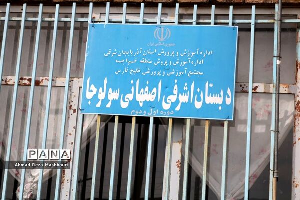 با اجرای طرح ابتکاری «معلم یار» در آذربایجان شرقی برای اولین بار در کشور