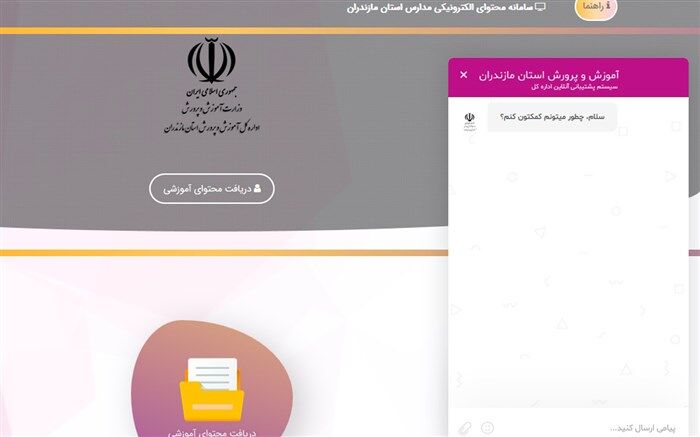استقبال معلمان و دانش‌آموزان از سامانه آموزش مجازی مازندمحتوا