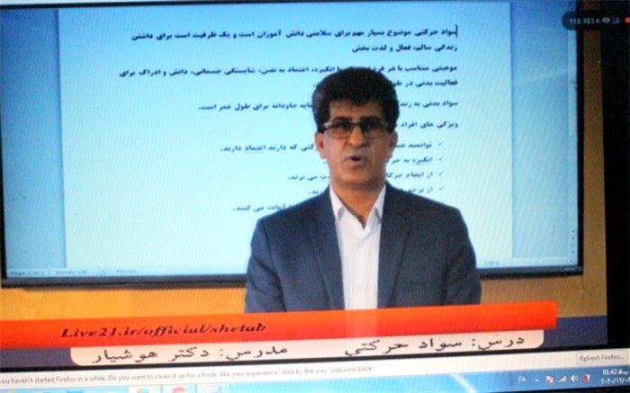 شبکه تلویزیونی اینترنتی آموزش وپرورش استان بوشهر(شتاب) فرصت خوبی  برای آموزش دانش آموزان است