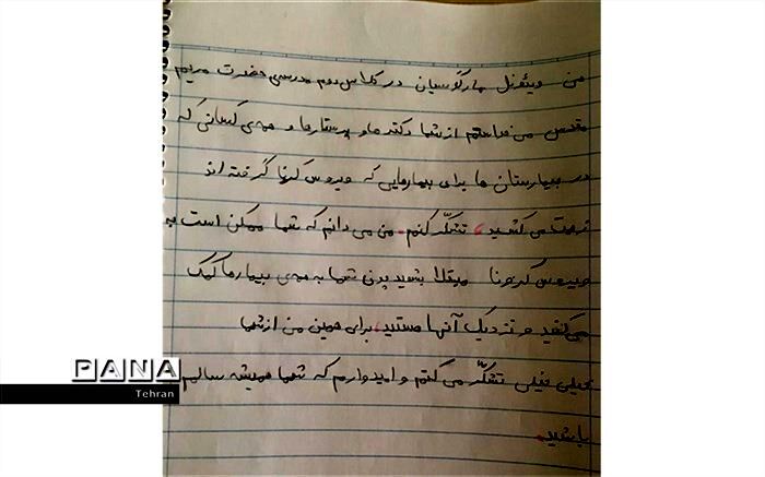 دلنوشته های دانش آموزان ارامنه منطقه۳ خطاب به پزشکان