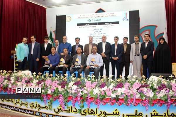 عکس‌های منتخب سال 1398 استان اصفهان