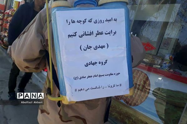 ضدعفونی کردن معابر و اماکن شهری در ساری