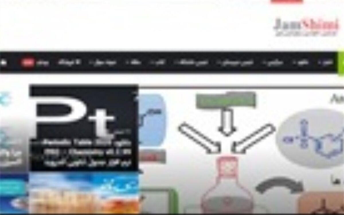 معلم جمی تارنمای آموزشی راه اندازی کرد