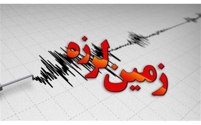 زلزله ۳.۸ ریشتری «خانه زنیان» را لرزاند