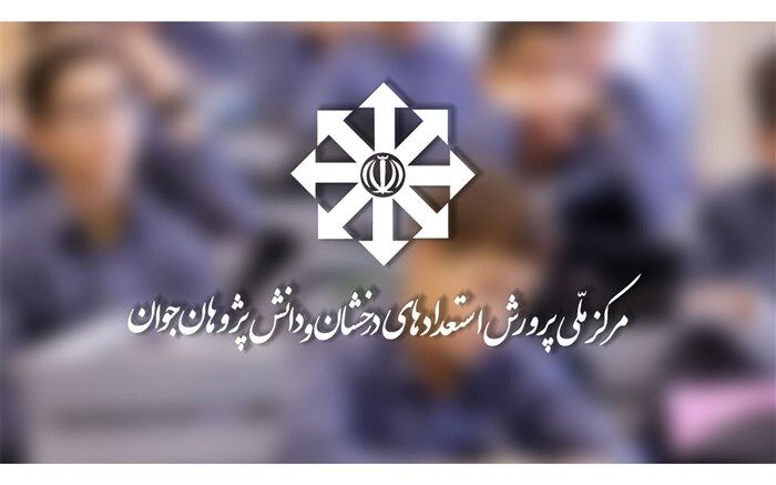 آزمون‌های ورودی مدارس استعدادهای درخشان  به تعویق افتاد