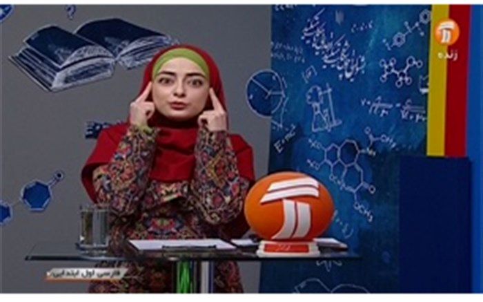 جدول زمانی دروس متوسطه و ابتدایی در روز ۱۹ اسفند از دو شبکه آموزش و چهار اعلام شد