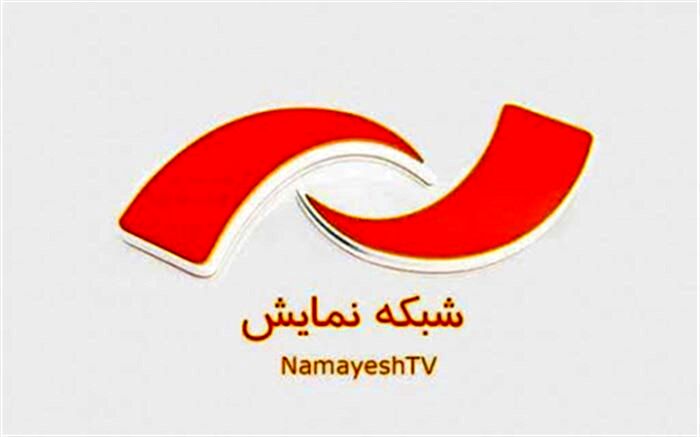شبکه نمایش فیلم‌های نوروزی‌اش را اعلام کرد