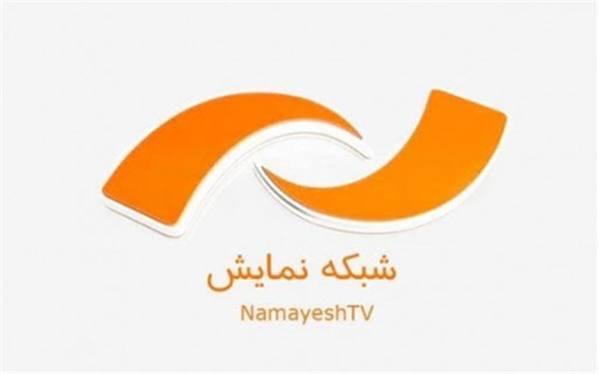 شبکه نمایش فیلم‌های نوروزی‌اش را اعلام کرد