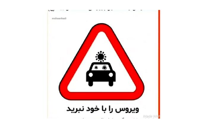 معلم خوش ذوق گچسارانی علائم راهنمایی برای پیشگیری از  ویروس کرونا طراحی  کرد