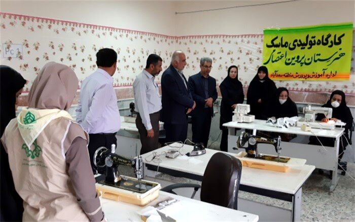 آغاز به کار گارگاه تولید ماسک دبیرستان پروین اعتصامی شهر سعدآباد