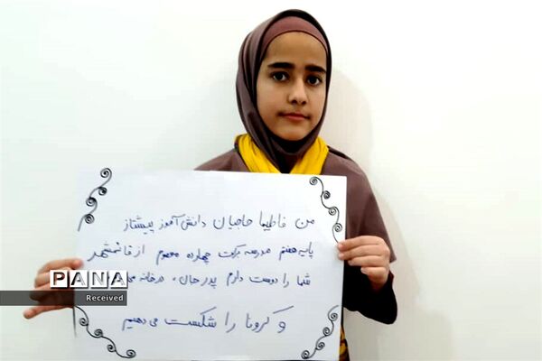 حضور پیشتازان مازندران در پویش من در خانه می‌مانم