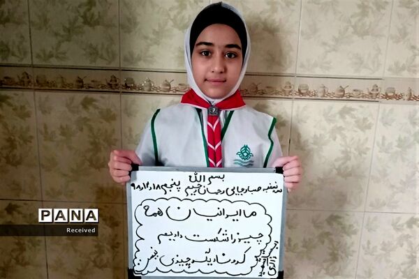 حضور پیشتازان مازندران در پویش من در خانه می‌مانم