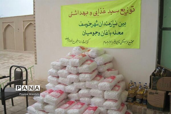 توزیع سبدغذایی و بهداشتی بین نیازمندان شهر خوسف