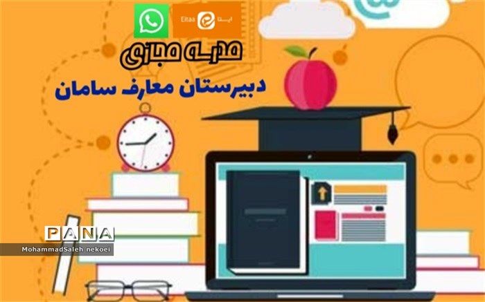 تعطیلی مدارس به معنای تعطیلی آموزش نیست