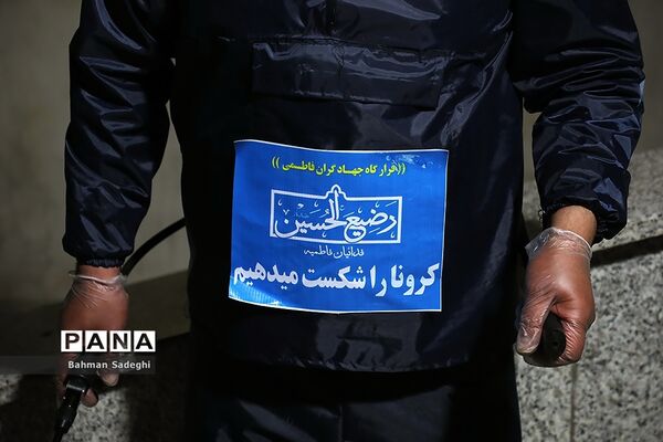 ضد عفونی کردن محله کوهک میدان رسالت تهران