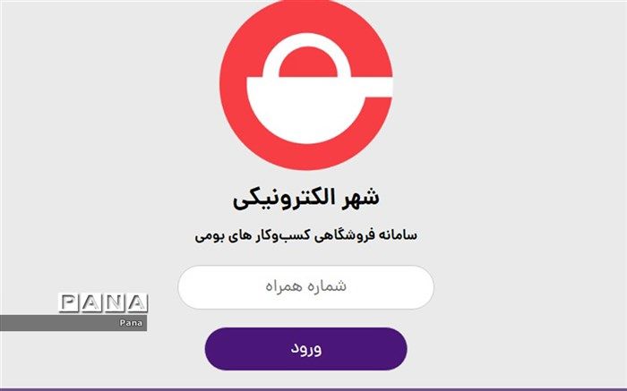 «بازارچه» در سبد مصرف روزانه خانوارهای مازندران