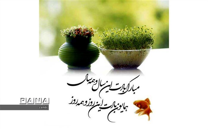 عید ما بعد از شکست کرونا