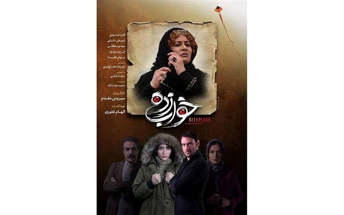 خواب زده به قسمت نهم رسید