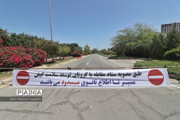 روز طبیعت در کیش