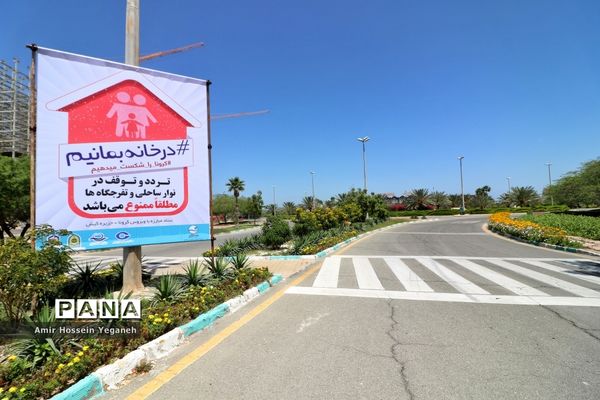 روز طبیعت در کیش