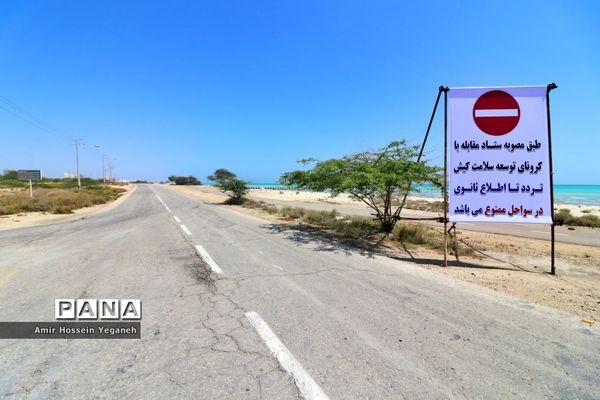 روز طبیعت در کیش