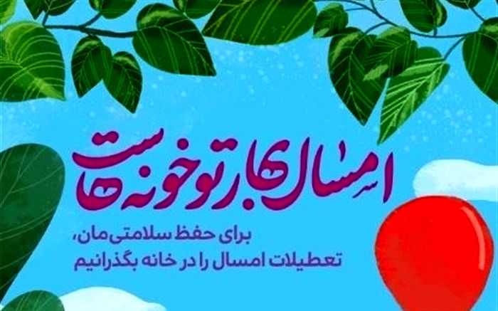 سرگرمی‌های خانگی در روزهای قرنطینه+عکس