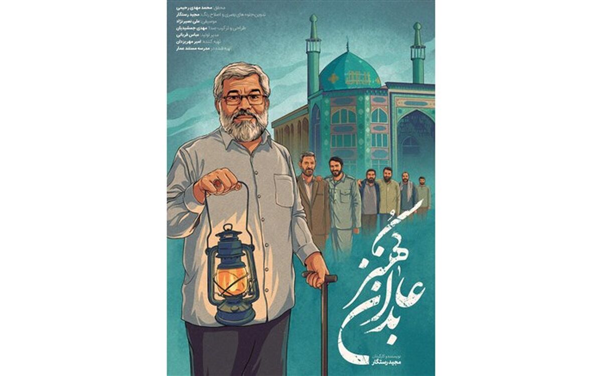 «عابدان کهنز» به روسیه می‌رود