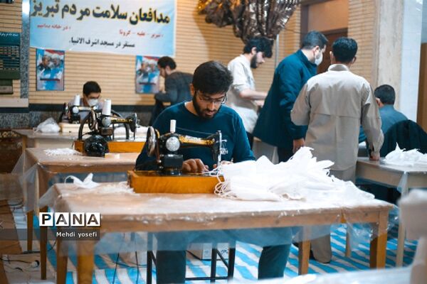 کار گروه مردمی تولید ماسک  مدافعان سلامت در مسجد اشرف الانبیاء در تبریز
