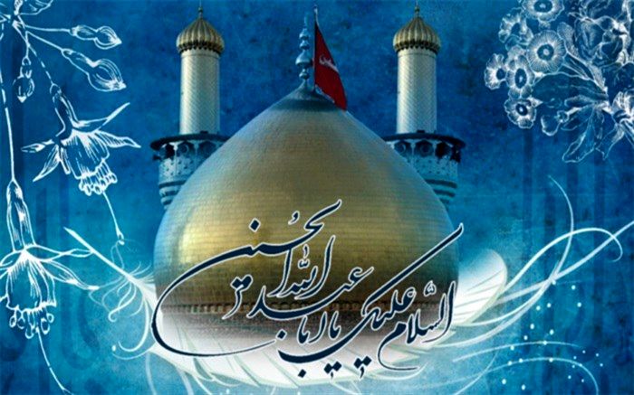 پیام تبریک فرماندار و امام جمعه اسلامشهر به مناسبت میلاد امام‌حسین(ع) و روز پاسدار