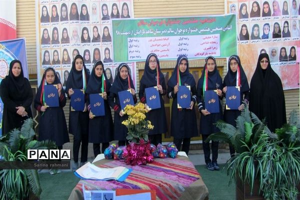 عکس‌های منتخب سال 1398 استان کرمانشاه