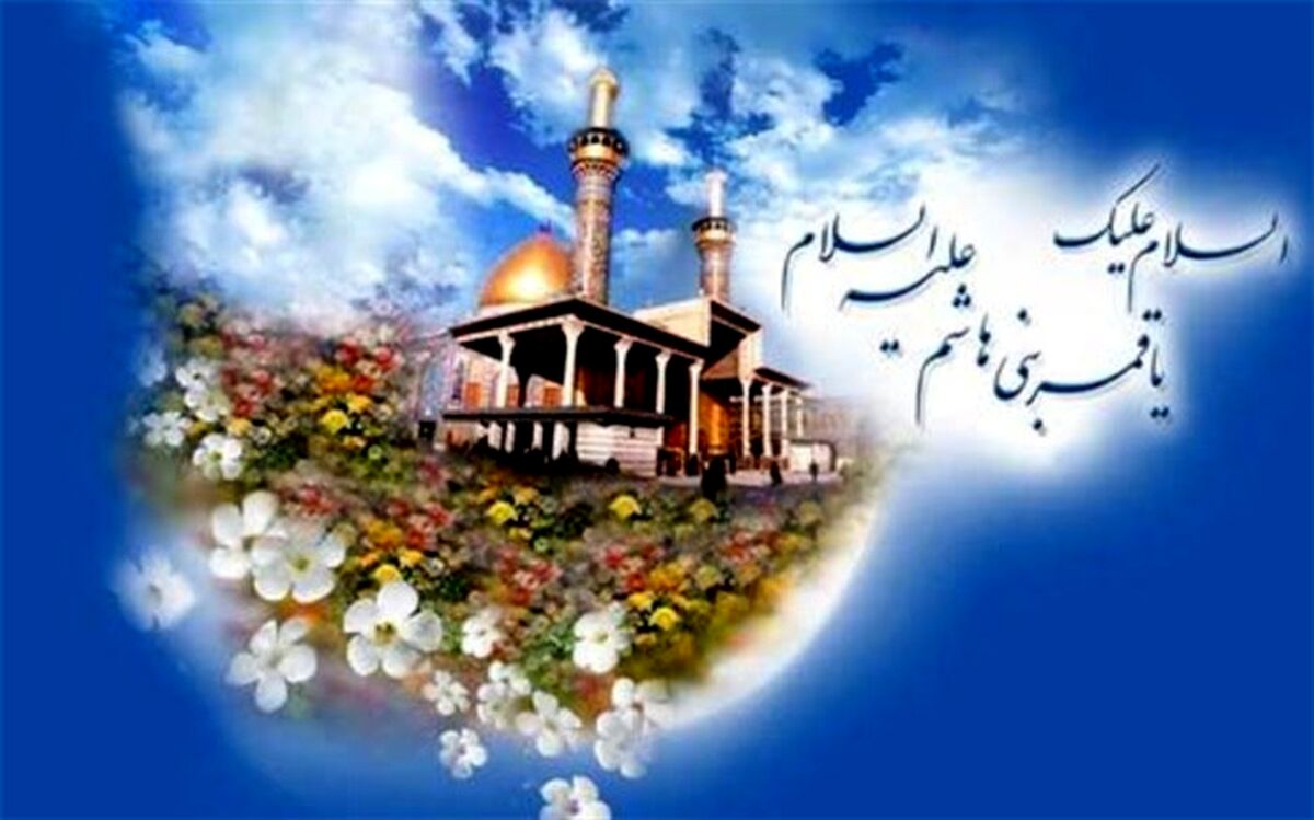 پیام تبریک فرماندار و امام جمعه اسلامشهر به مناسبت میلاد حضرت ابوالفضل العباس(ع) و روز جانباز