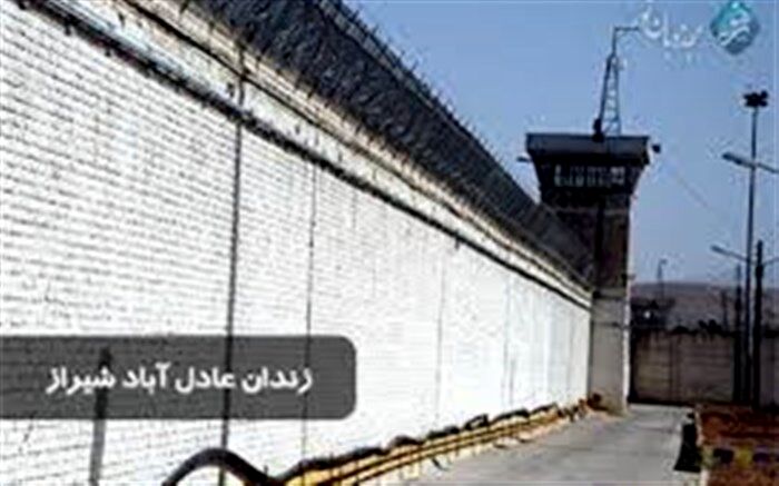 اوضاع در زندان عادل آباد شیراز تحت کنترل است