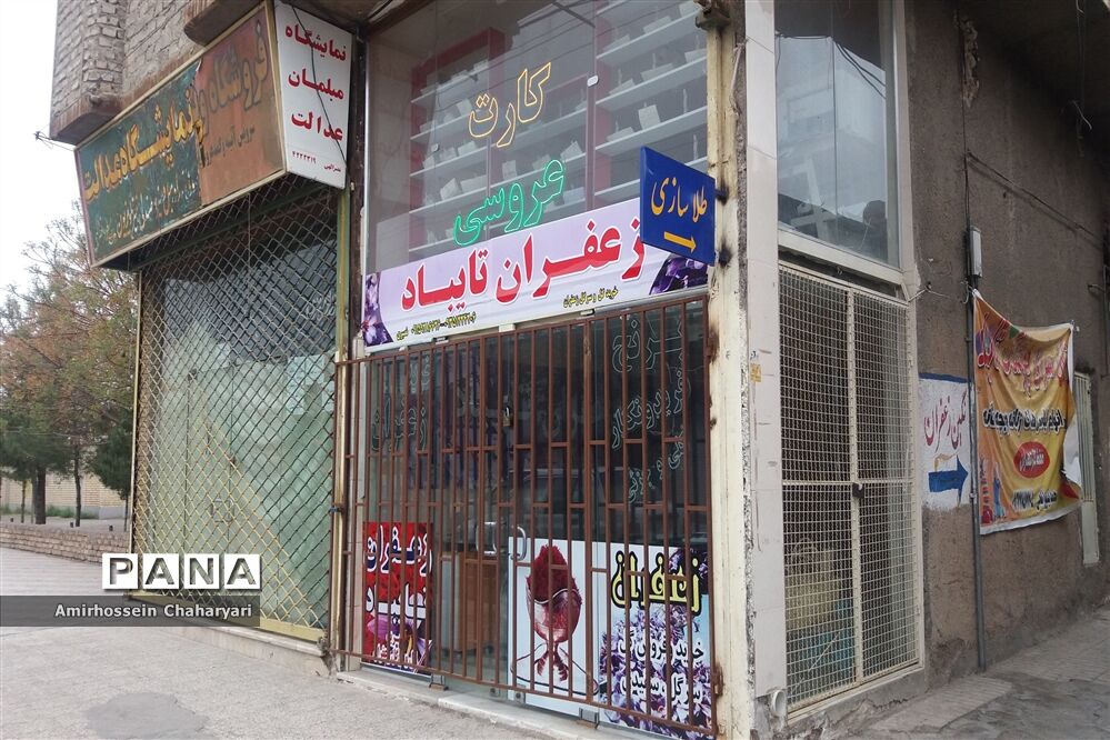 اصناف تایباد همچنان تعطیل است