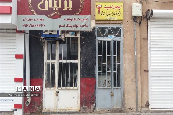 اصناف تایباد همچنان تعطیل است