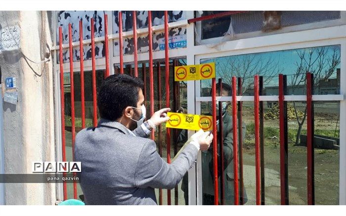 پلمب یک آرایشگاه در بویین زهرا