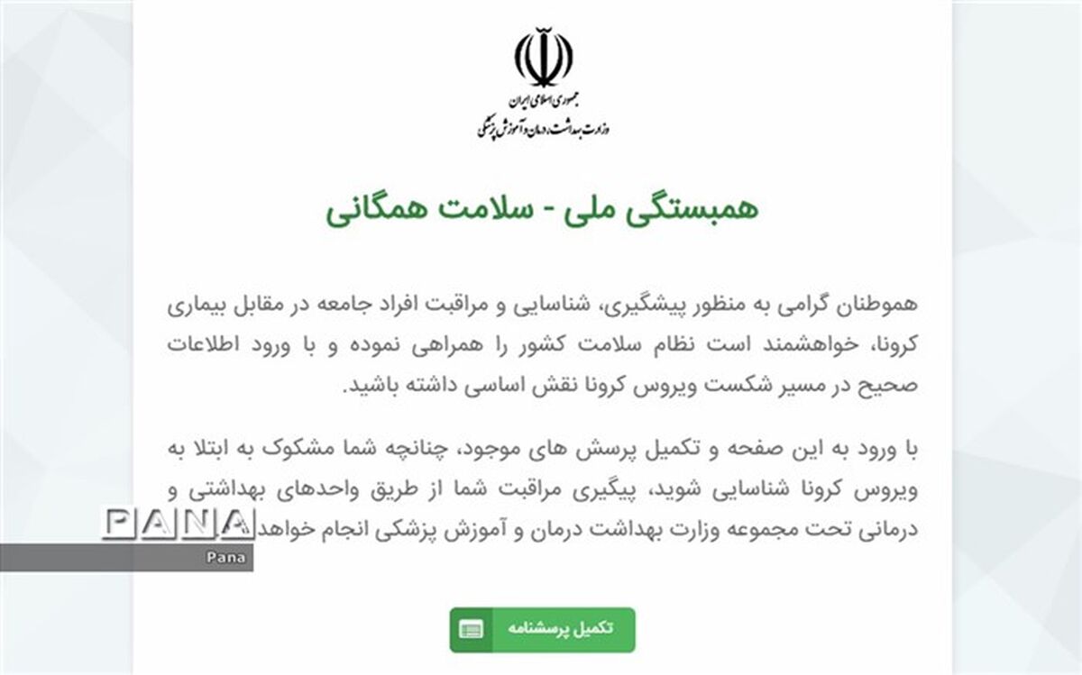 صنوفی که مجاز به فعالیت هستند، کد رهگیری دریافت کنند