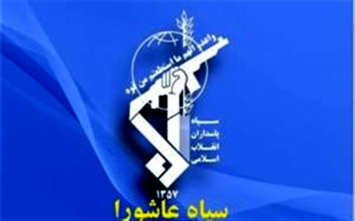 بیانیه سپاه عاشورا به مناسبت سالروز تاسیس سپاه پاسداران انقلاب اسلامی