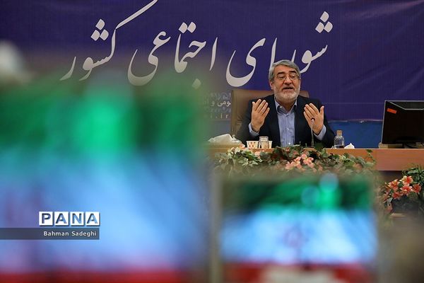 جلسه شورای اجتماعی کشور