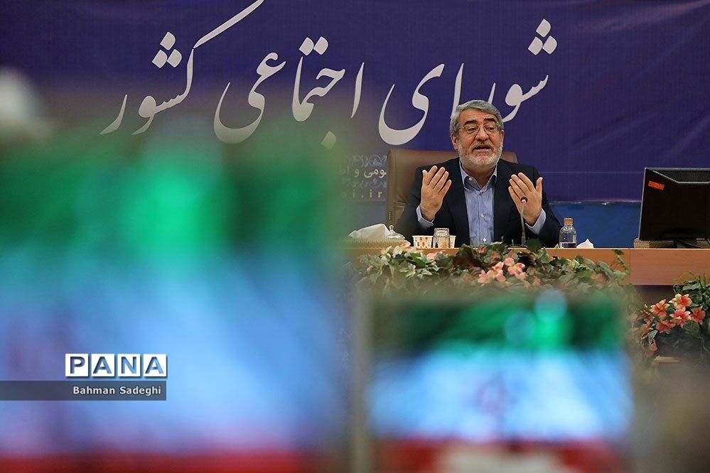 جلسه شورای اجتماعی کشور