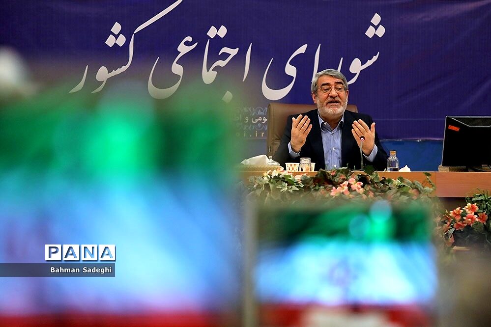 جلسه شورای اجتماعی کشور