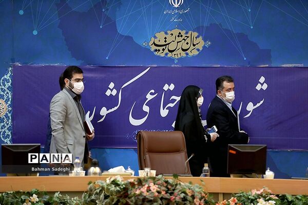 جلسه شورای اجتماعی کشور