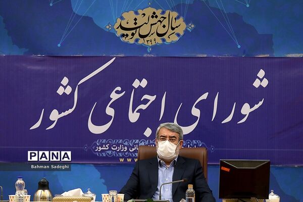 جلسه شورای اجتماعی کشور