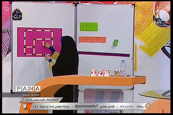 مدرسه تلویزیونی ایران شبکه آموزش