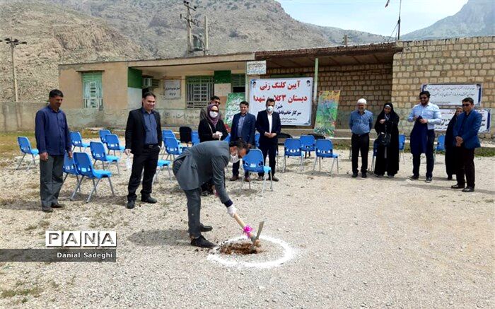 اجرای عملیات ساخت دبستان ۳ کلاسه در روستای  ِِپِرچستان ایذه