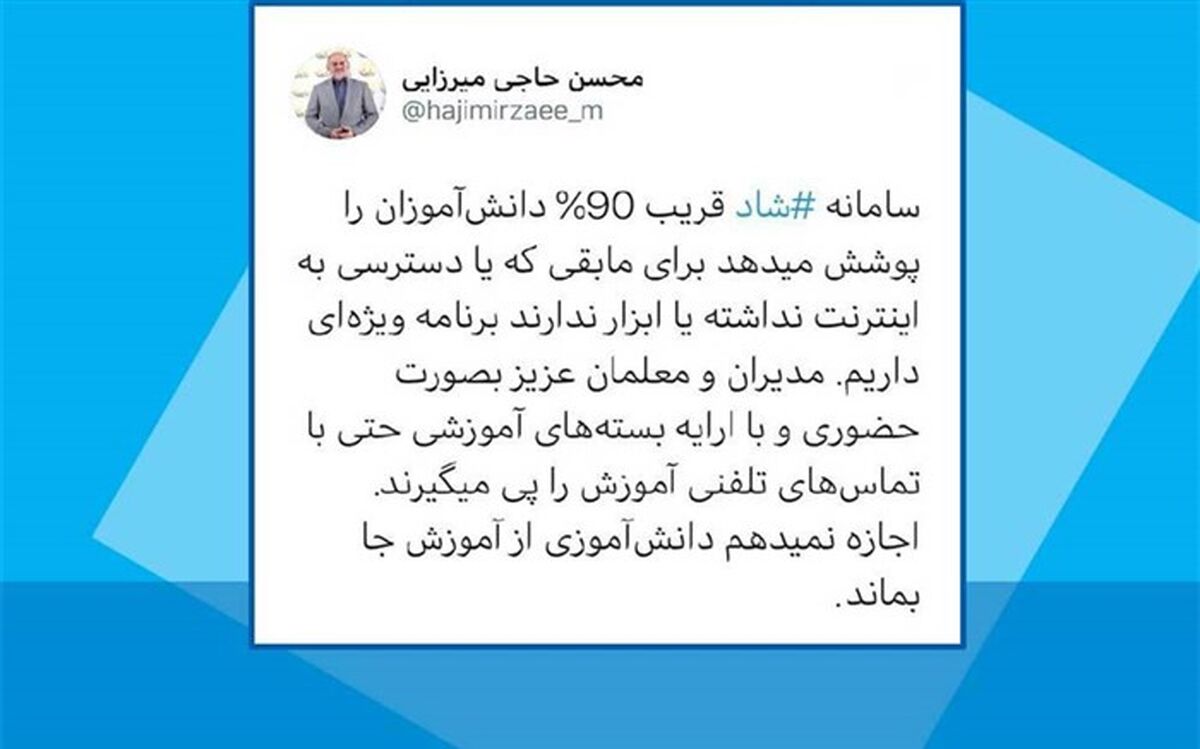 حاجی میرزایی: اجازه نمی‌دهم دانش‌آموزی از آموزش جا بماند